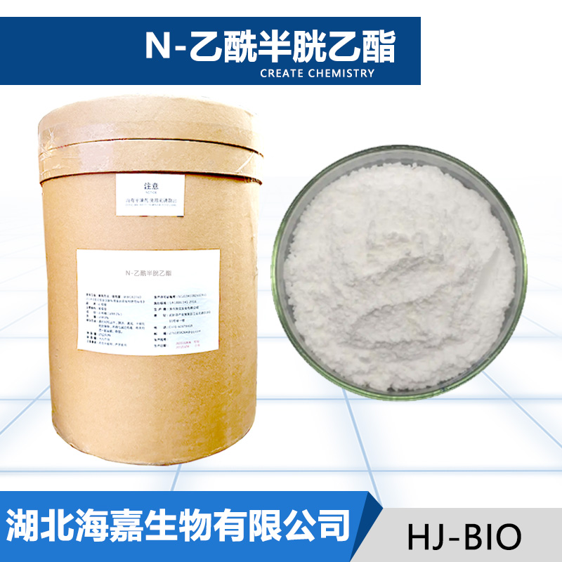 N-乙酰半胱乙酯厂家