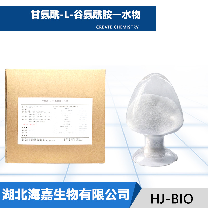 甘氨酰-L-谷氨酰胺一水物厂家