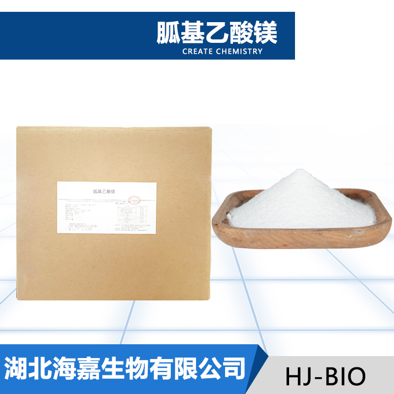 胍基乙酸镁厂家