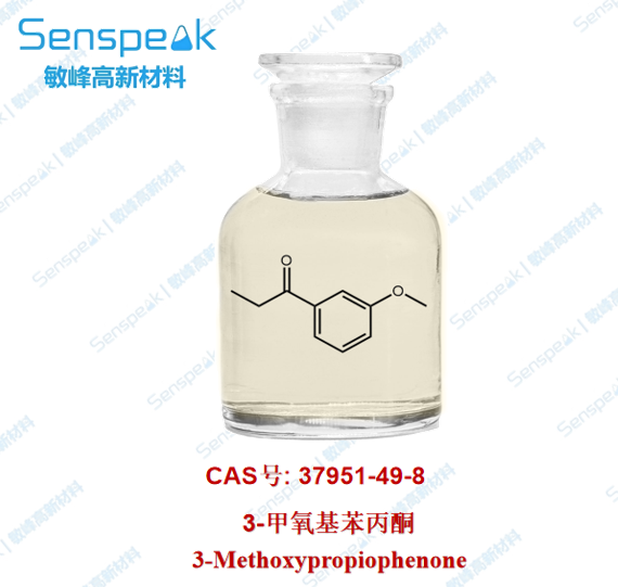 3-甲氧基苯丙酮 37951-49-8