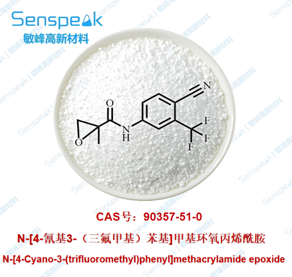N-[4-氰基3-（三氟甲基）苯基]甲基环氧丙烯酰胺 90357-51-0