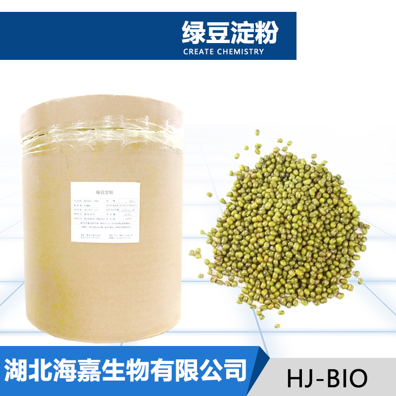 绿豆淀粉厂家