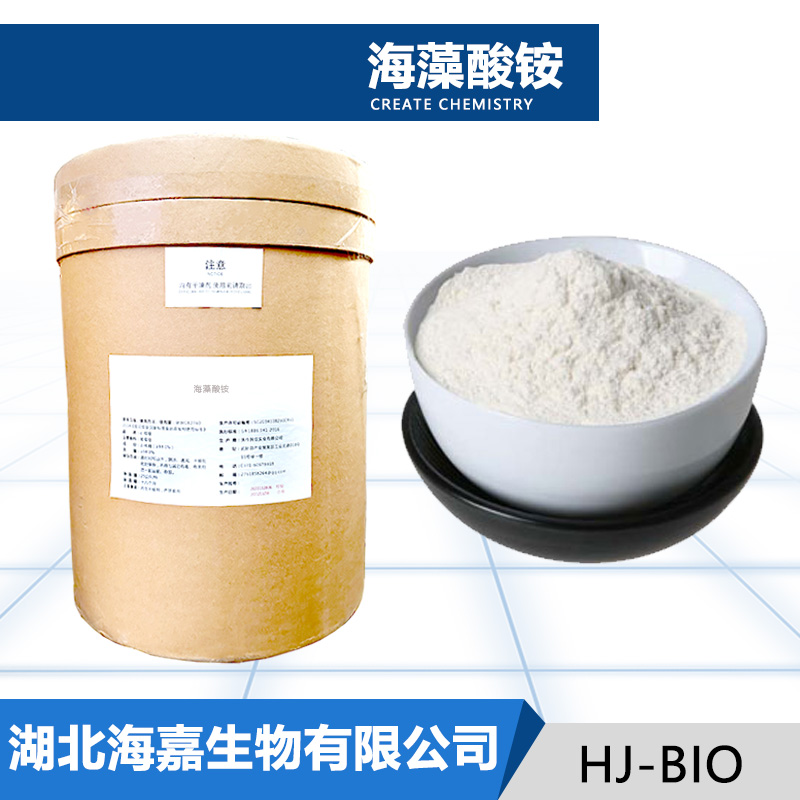 海藻酸铵厂家