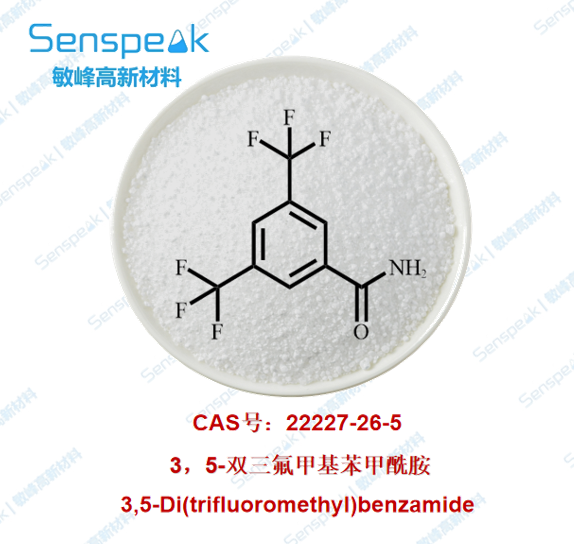 3，5-双三氟甲基苯甲酰胺 22227-26-5