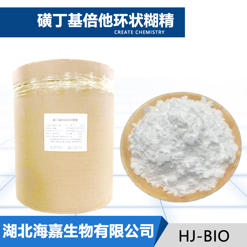 磺丁基-β-环状糊精厂家