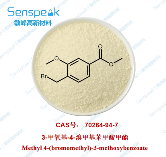 3-甲氧基-4-溴甲基苯甲酸甲酯 70264-94-7