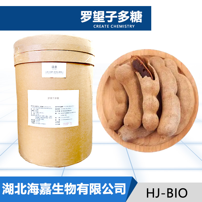 罗望子多糖厂家