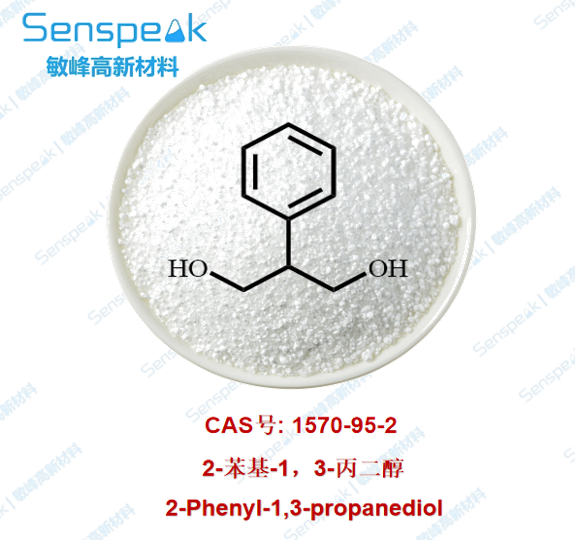 2-苯基-1，3-丙二醇 1570-95-2