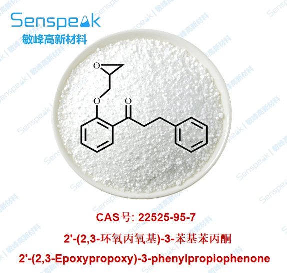2'-(2,3-环氧丙氧基)-3-苯基苯丙酮 22525-95-7