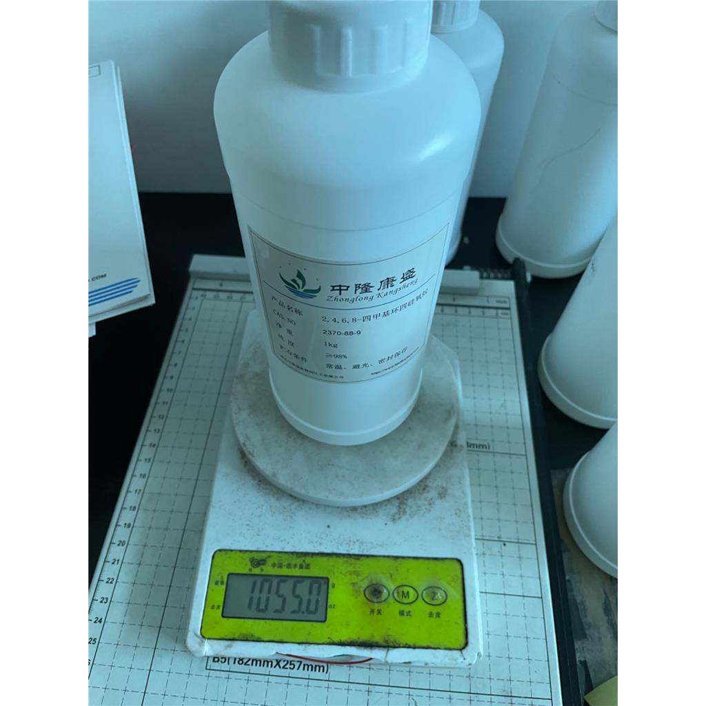 四甲基环四硅氧烷；D4H