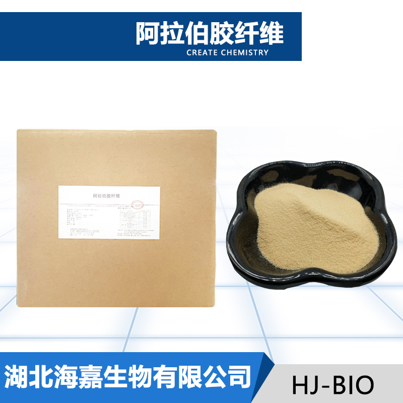 阿拉伯胶纤维厂家