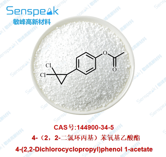 4-（2，2-二氯环丙基）苯氧基乙酸酯 144900-34-5