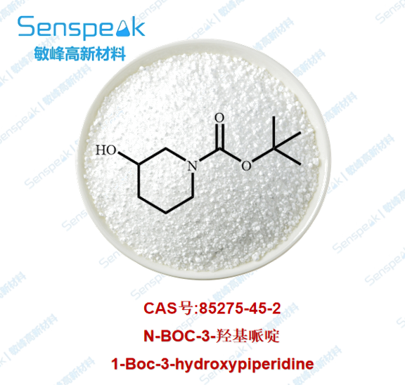 N-BOC-3-羟基哌啶 85275-45-2