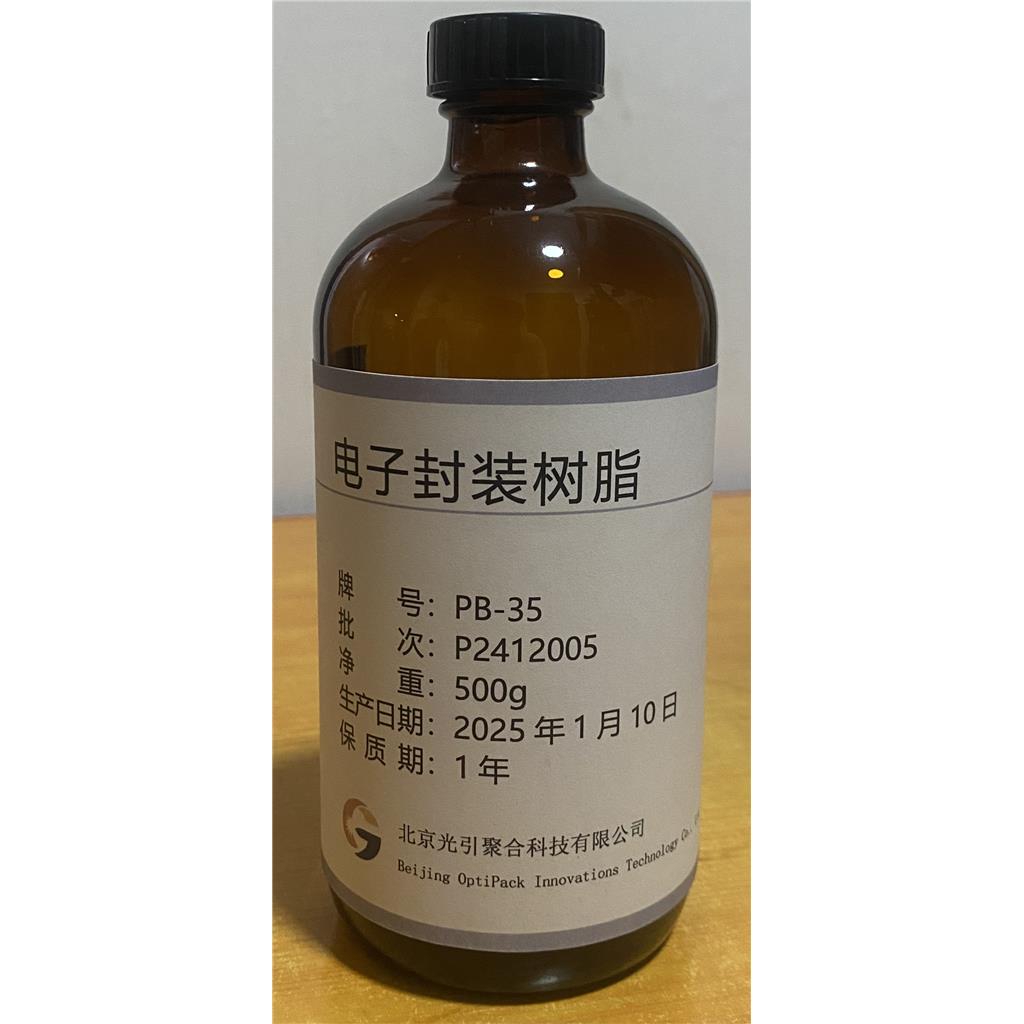 电子封装BCB树脂PB-35/ PB-46
