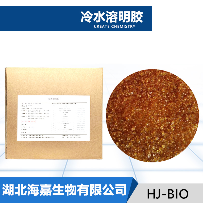 冷水溶明胶厂家