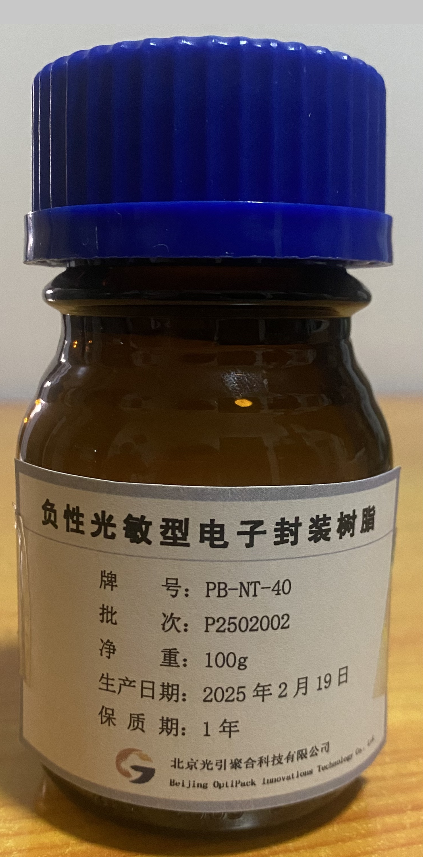 负性光敏型电子树脂PB-NT-35/ PB-NT-40
