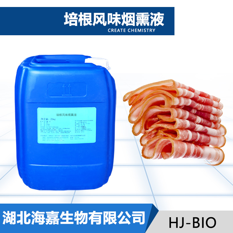 培根风味烟熏液厂家