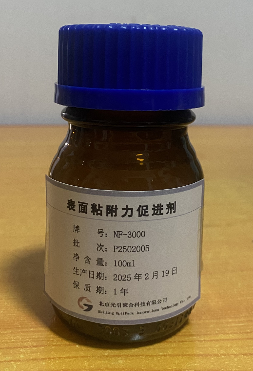 表面粘附力促进剂NF-3000