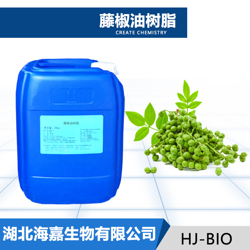 藤椒油树脂厂家