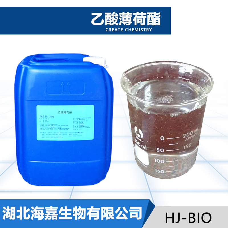 乙酸薄荷酯厂家