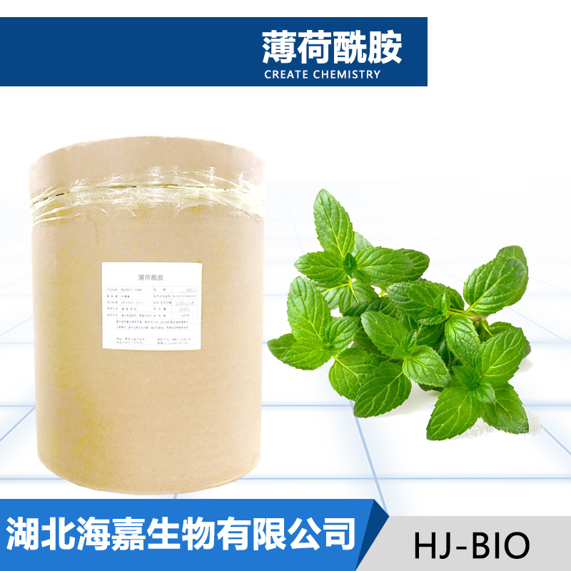 薄荷酰胺厂家