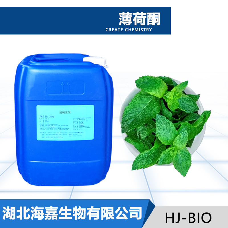 薄荷酮厂家