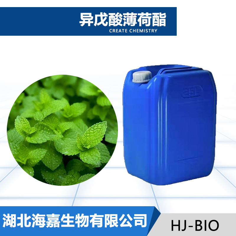 异戊酸薄荷酯厂家