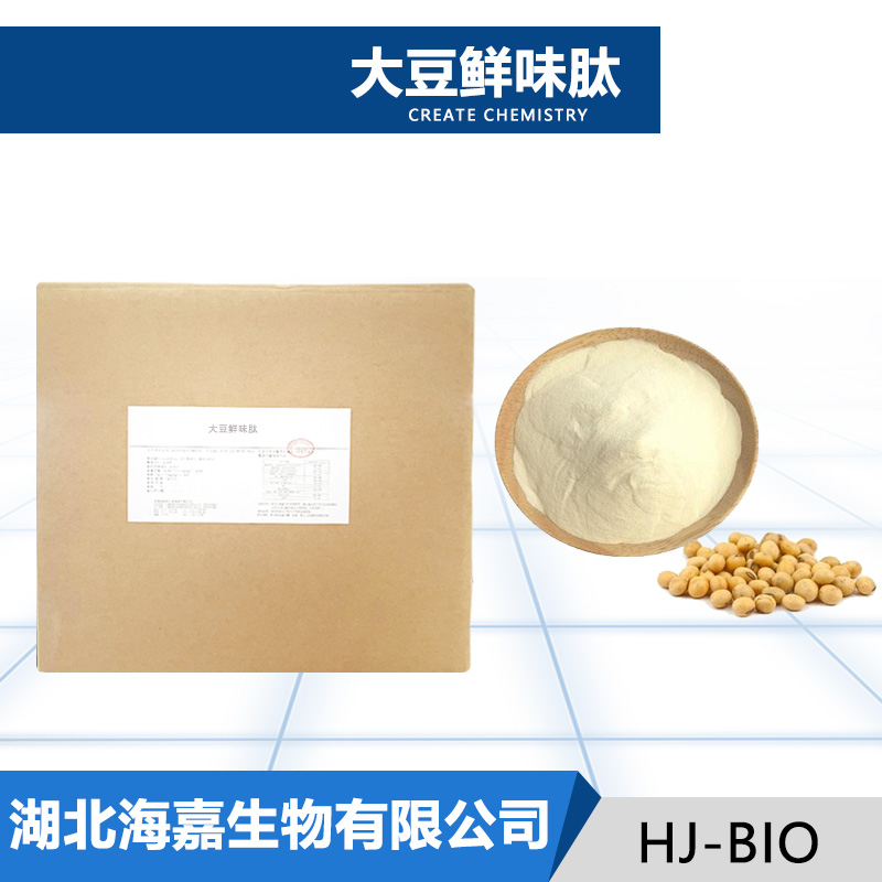 大豆鲜味肽厂家