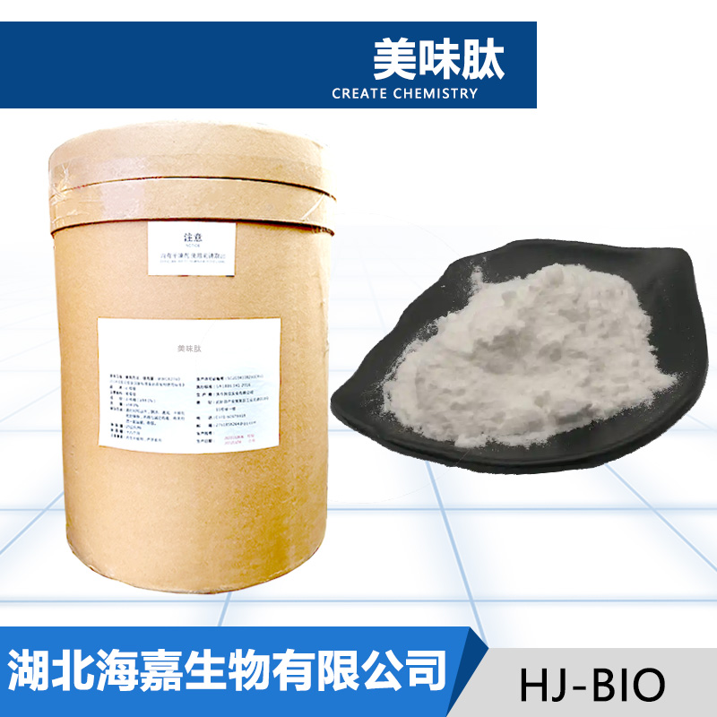 美味肽厂家