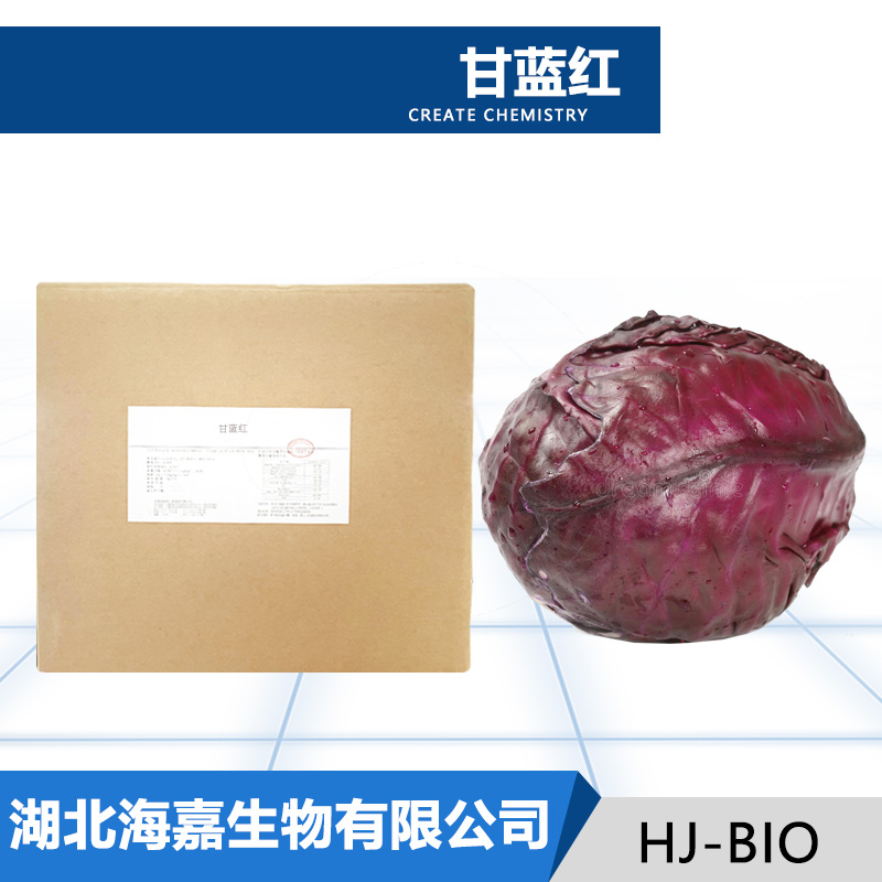甘蓝红厂家