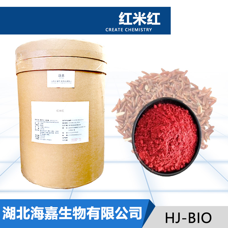 红米红厂家