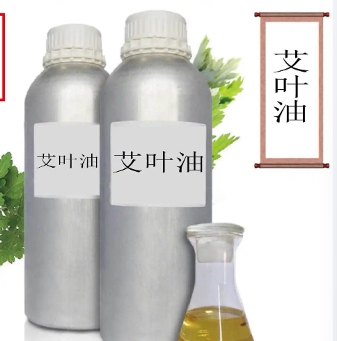 艾叶油药用级，1kg规格，药典标准，有质检单