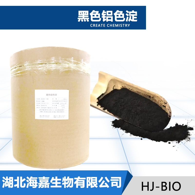 黑色铝色淀厂家