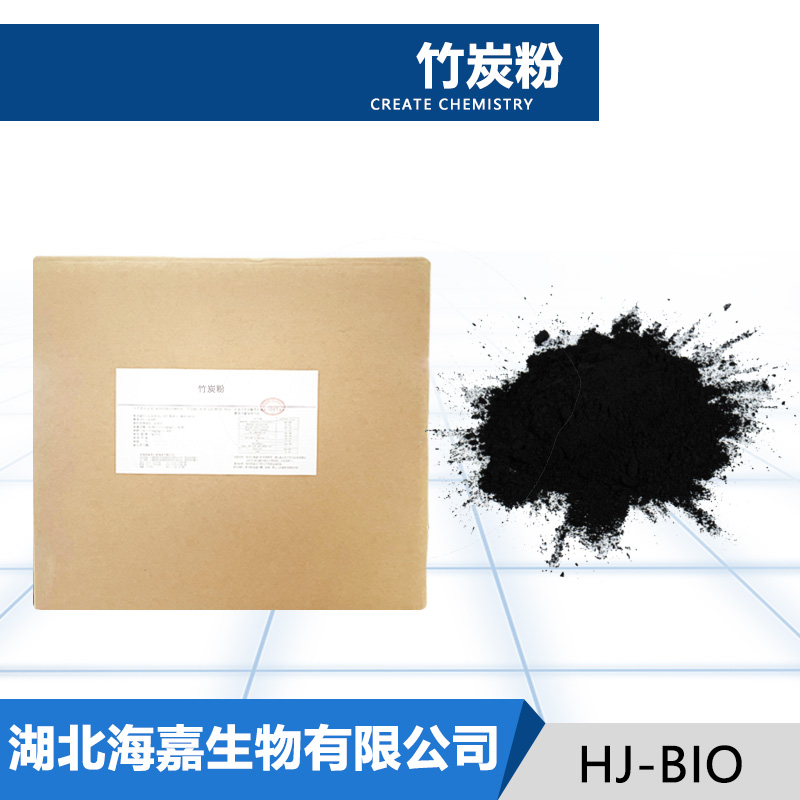 竹炭粉厂家