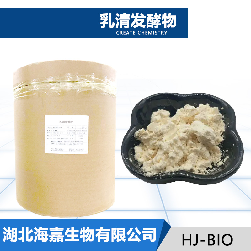 乳清发酵物厂家
