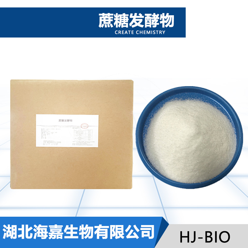 蔗糖发酵物厂家