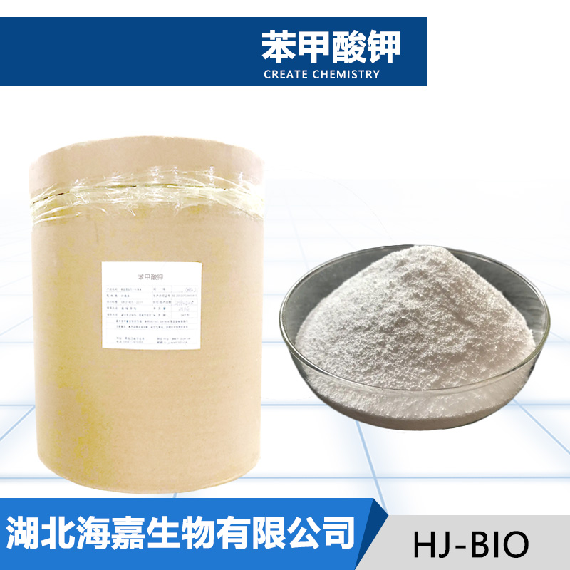 苯甲酸钾厂家