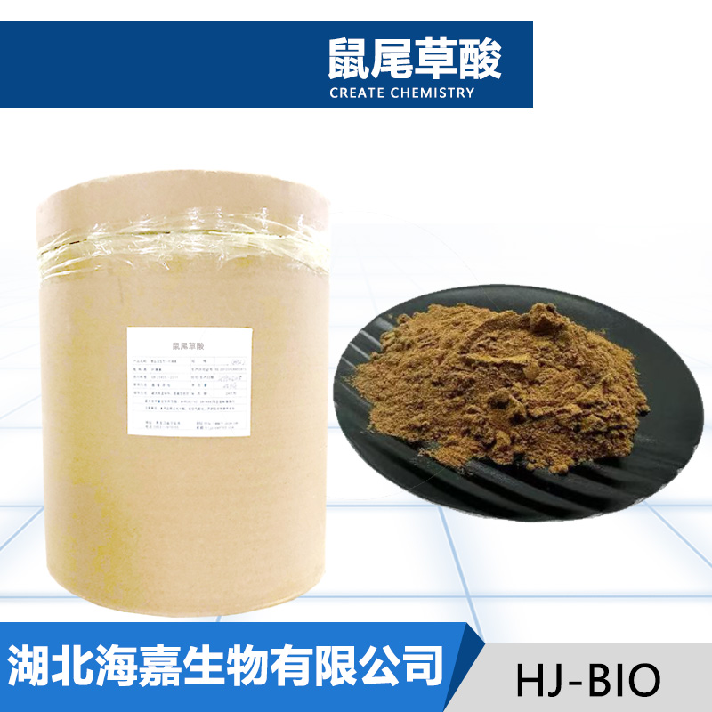 鼠尾草酸厂家