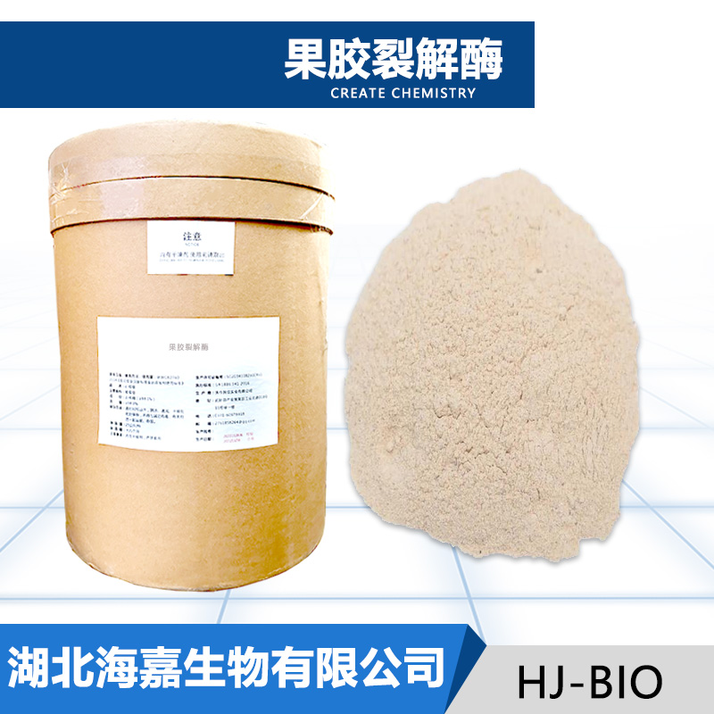果胶裂解酶厂家