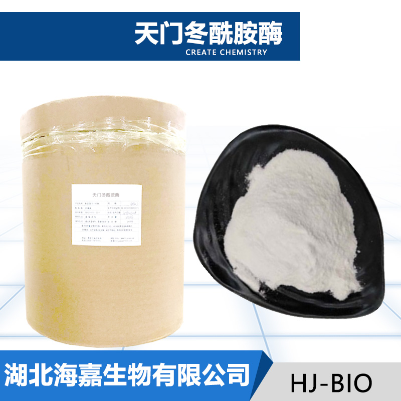 天门冬酰胺酶厂家