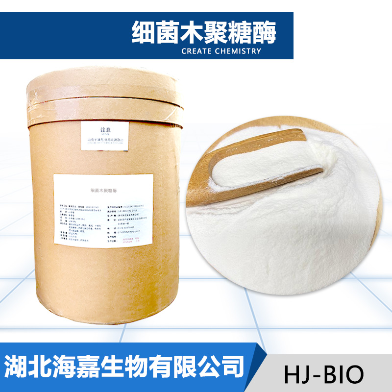 细菌木聚糖酶厂家