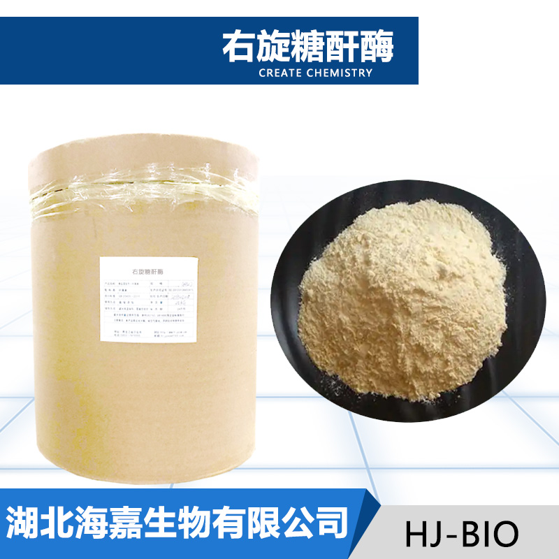 右旋糖酐酶厂家