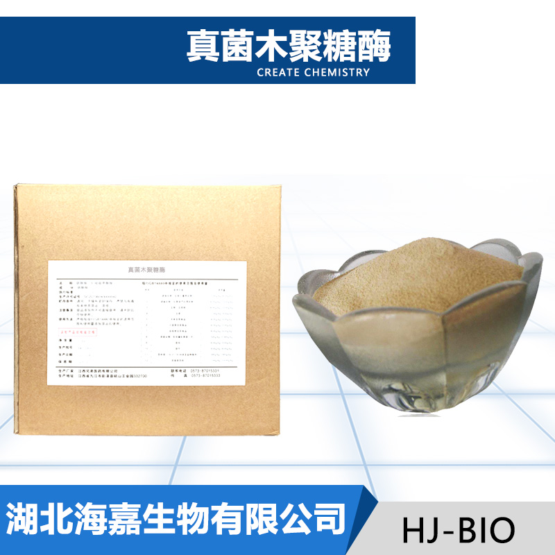真菌木聚糖酶厂家