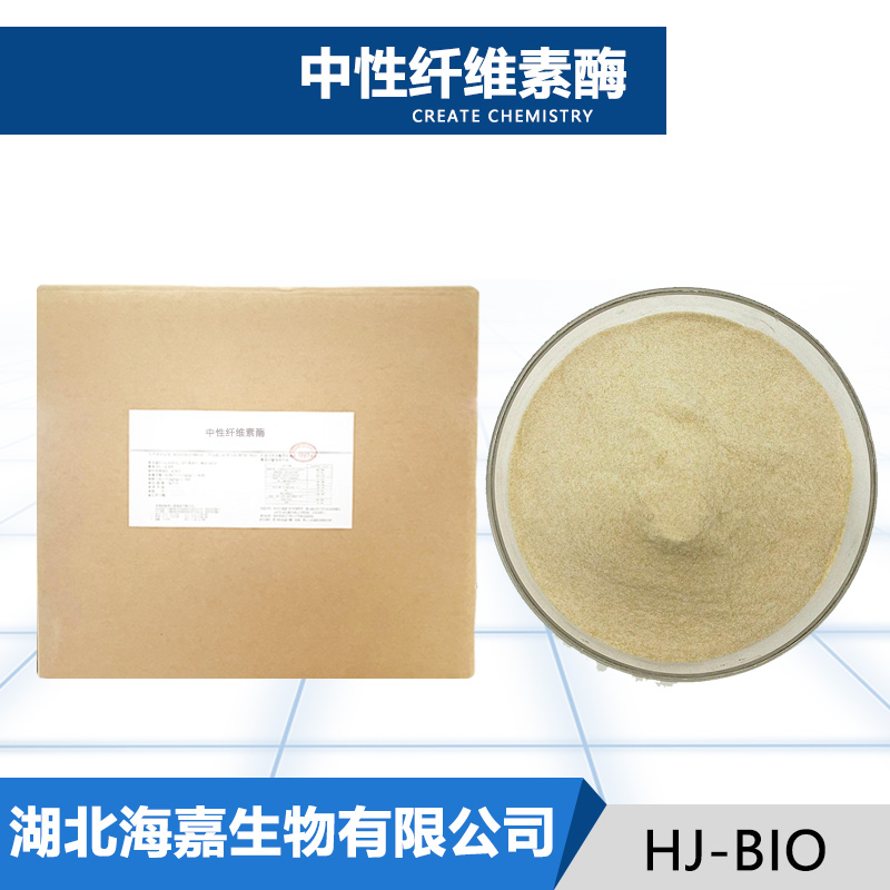 中性纤维素酶厂家