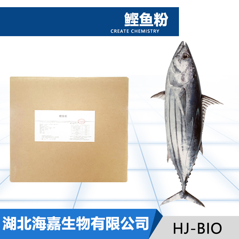 鲣鱼粉厂家