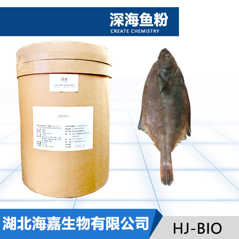 深海鱼粉厂家