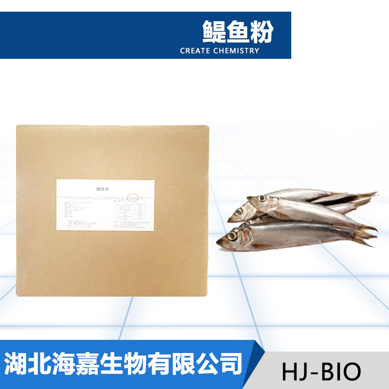 鳀鱼粉厂家