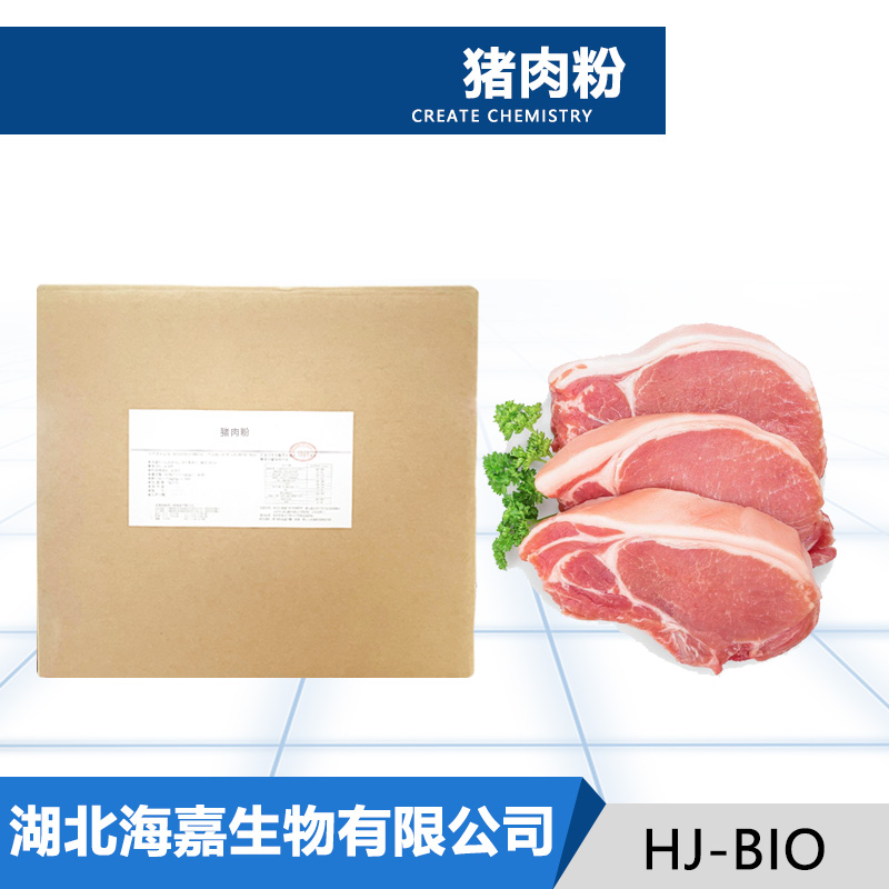 猪肉粉厂家