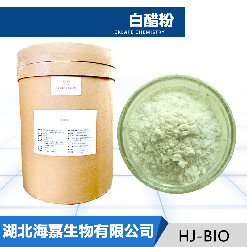 白醋粉厂家