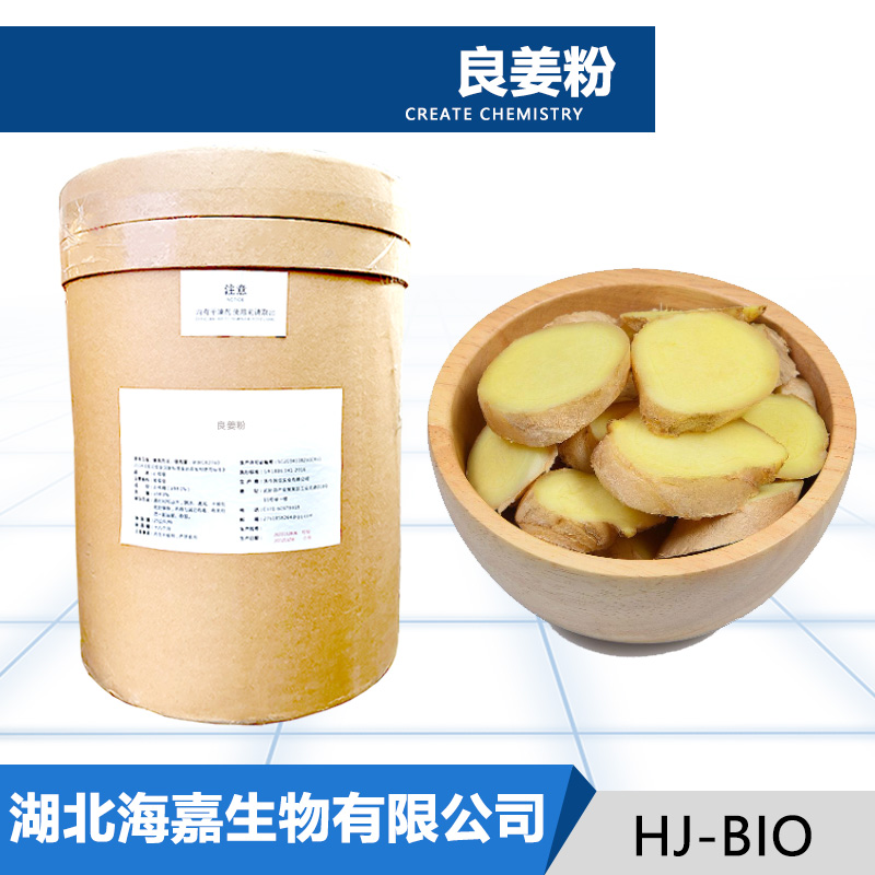 良姜粉厂家